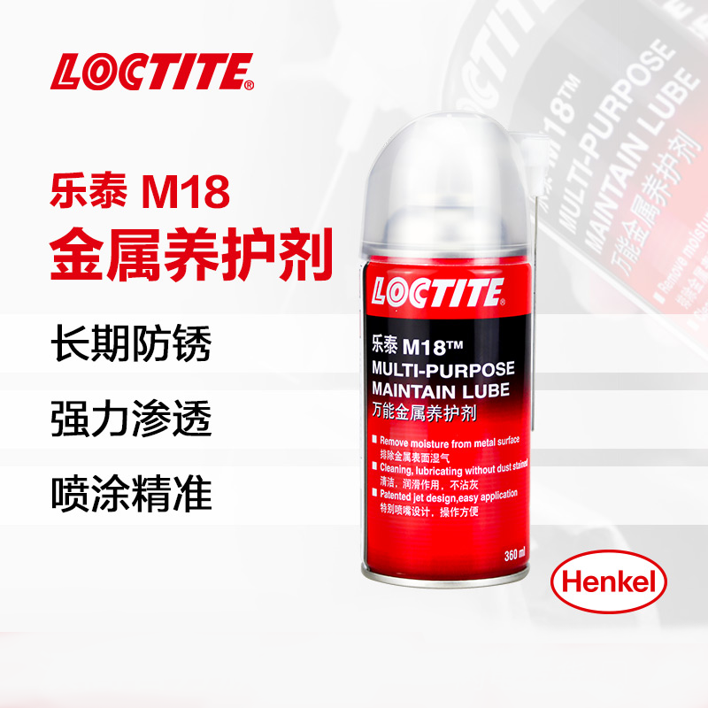 樂泰M18萬能金屬養(yǎng)護劑